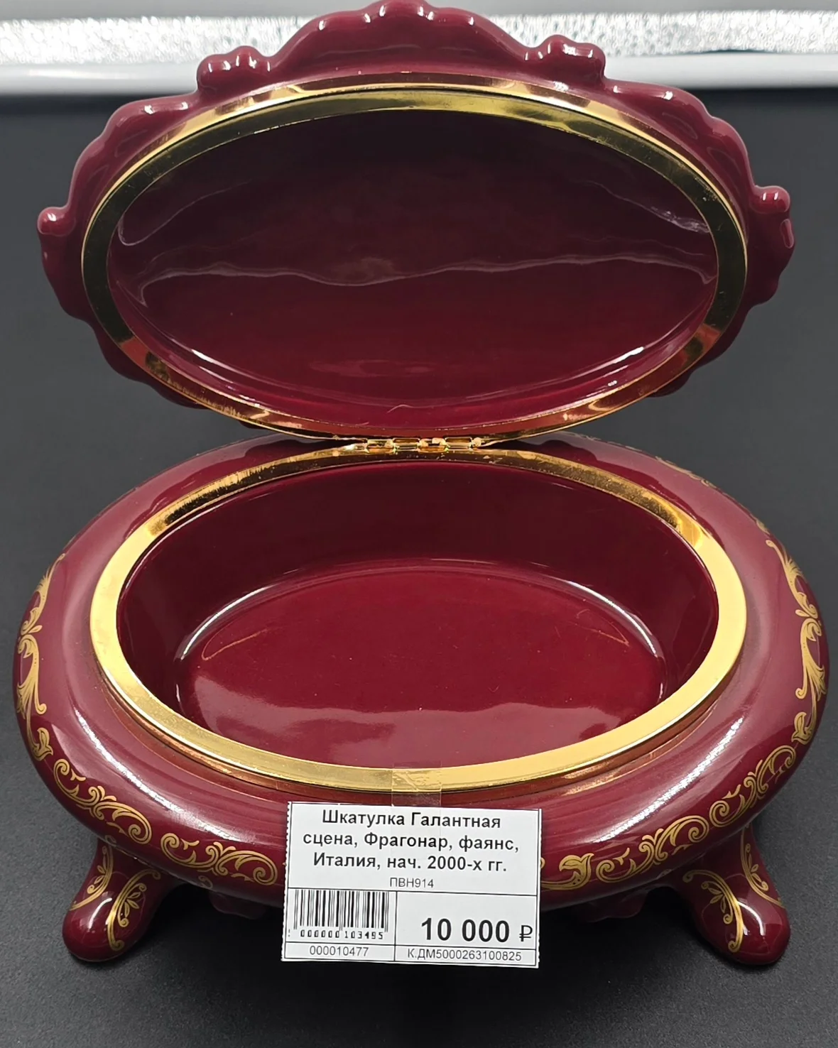 Шкатулка "Галантная сцена" — миниатюра 2