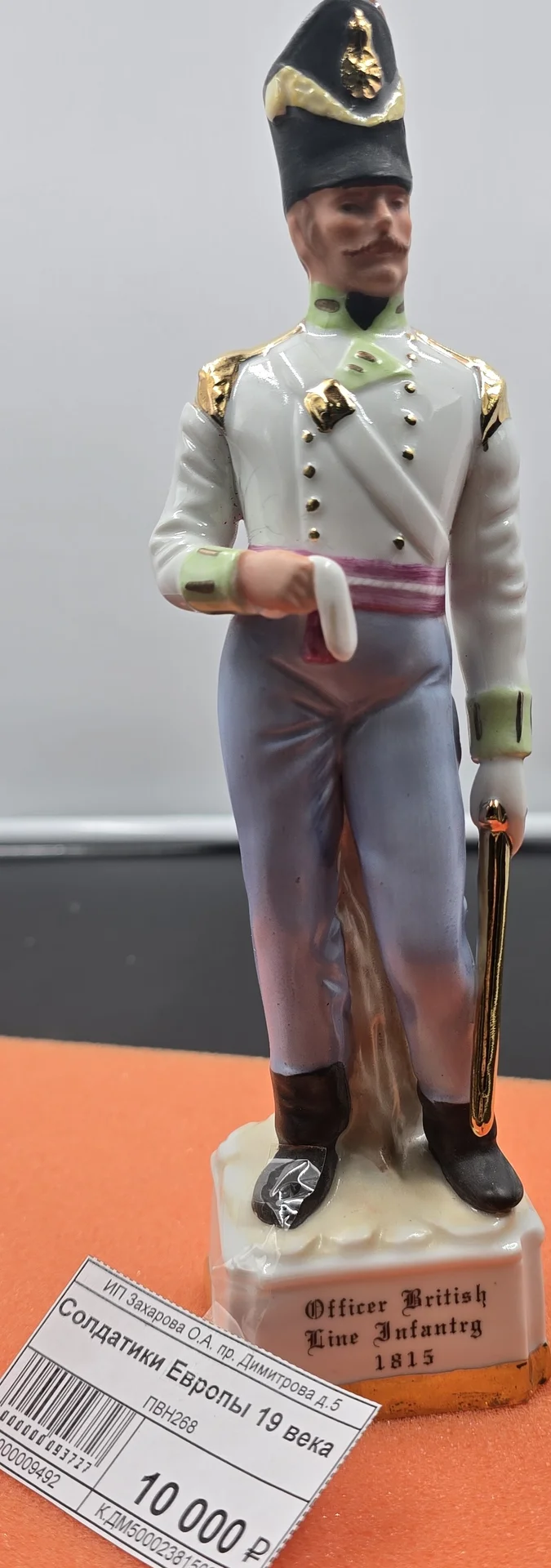 Статуэтка "Солдатики Европы в мундирах 19 века №4" — фото 1