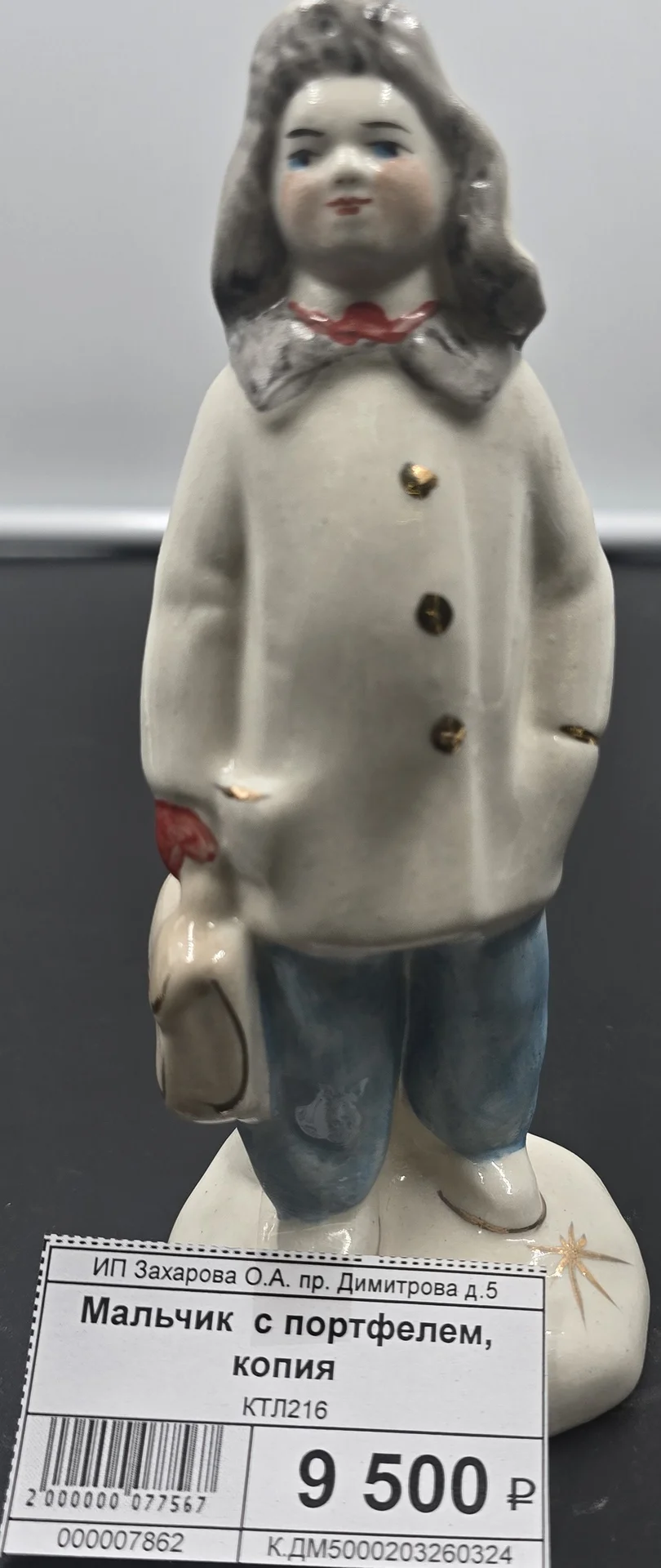 Статуэтка "Мальчик с портфелем" реплика — фото 1