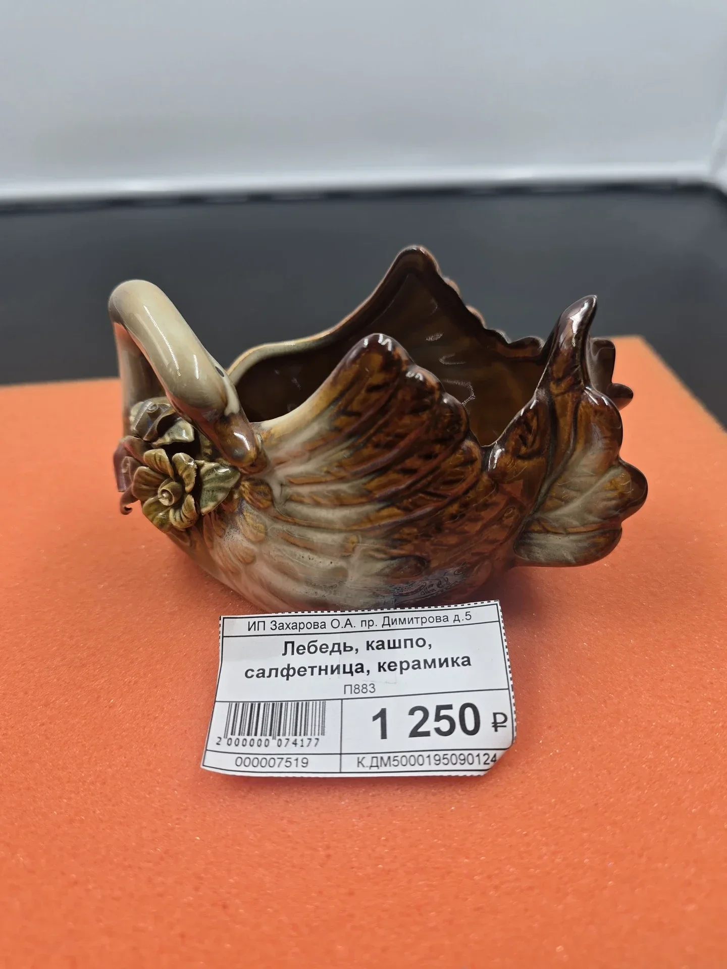 Кашпо, салфетница, вазон "Лебедь", керамика обливная — миниатюра 2