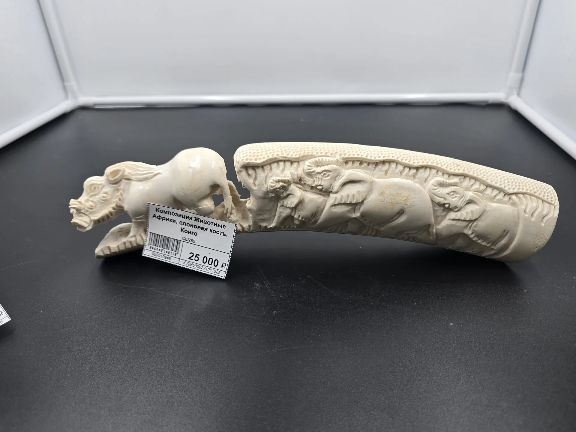 Композиция 'Животные Африки", слоновая кость, Конго — фото 1