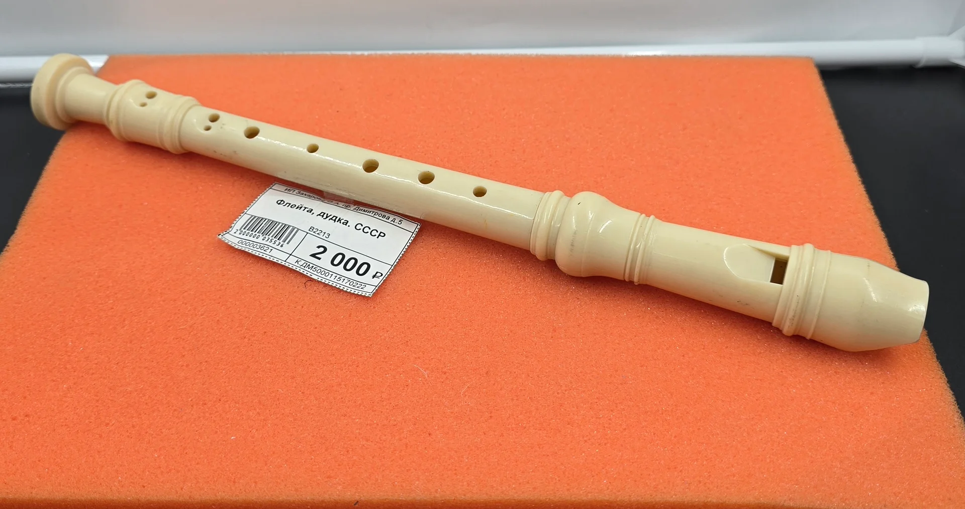 Флейта, дудочка, СССР — миниатюра 2