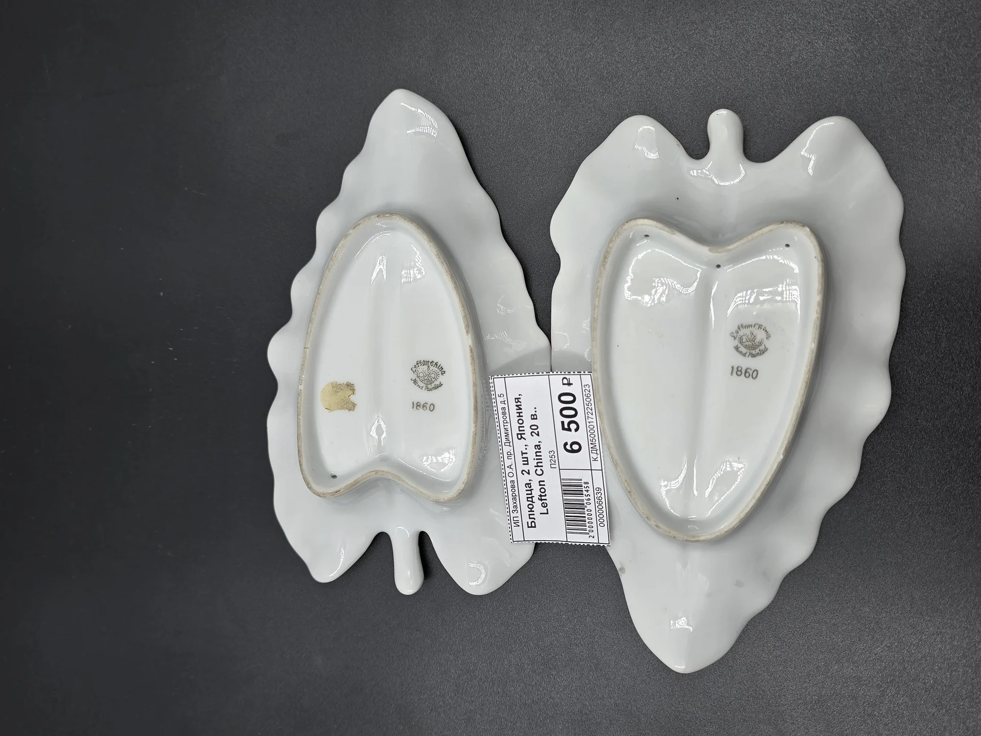 Блюдца в виде листа, пара, Lefton China, Япония — миниатюра 2