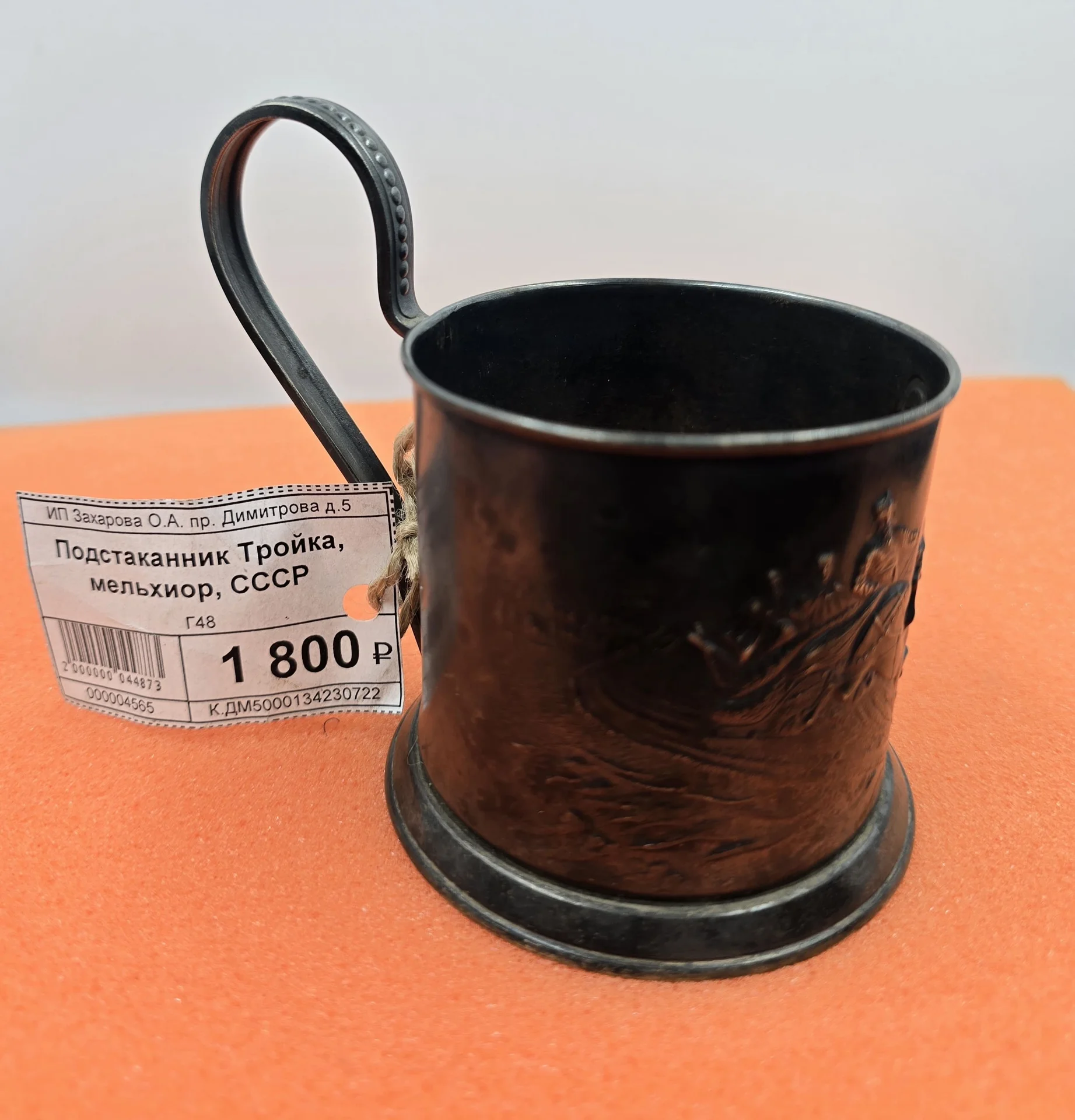 Подстаканник "Зимняя тройка", мельхиор, СССР