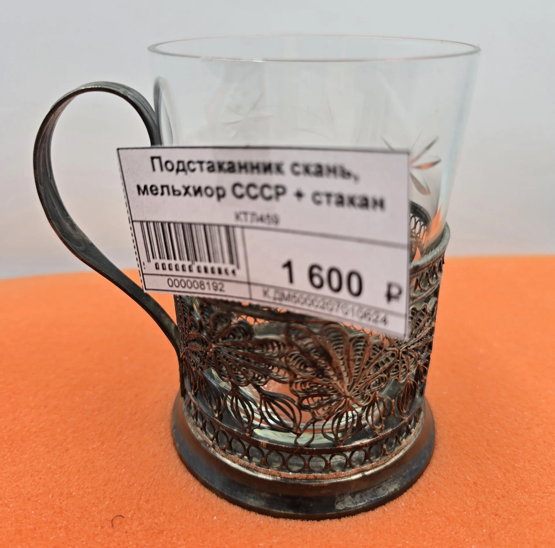 Подстаканник  со стаканом, скань, мельхиор, КХИ, СССР — миниатюра 2