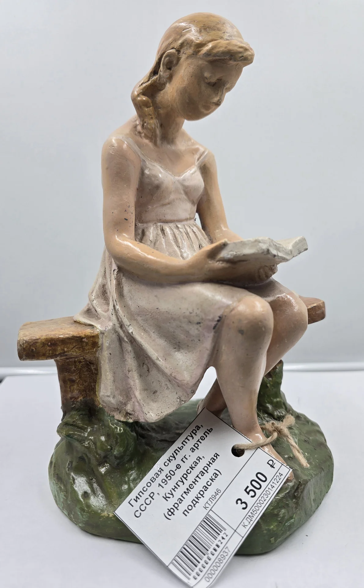 Статуэтка "Девушка с книгой", гипс, СССР — миниатюра 2