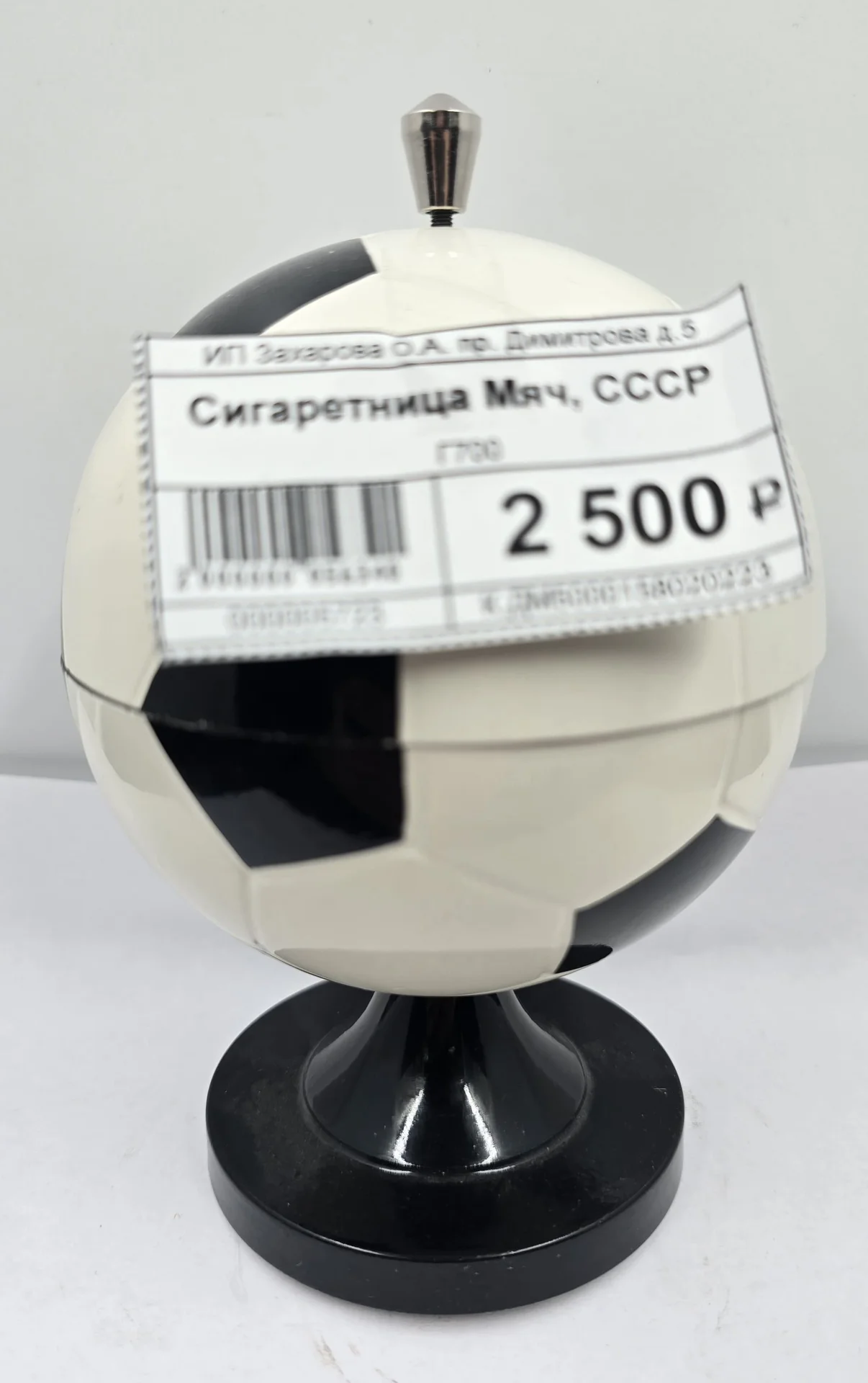 Сигаретница Футбольный мяч, СССР — миниатюра 2