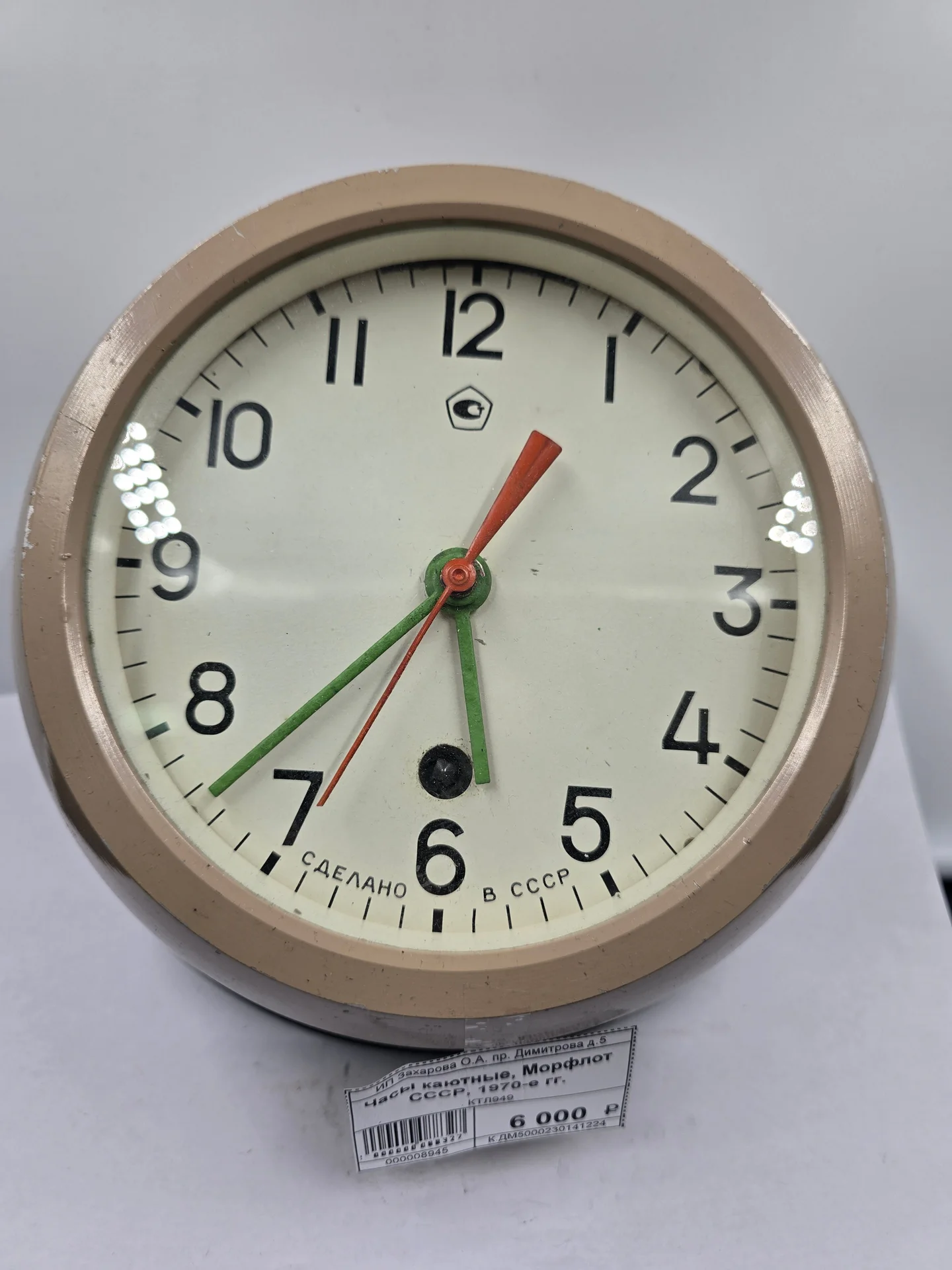 Часы каютные, Морфлот, СССР — миниатюра 2