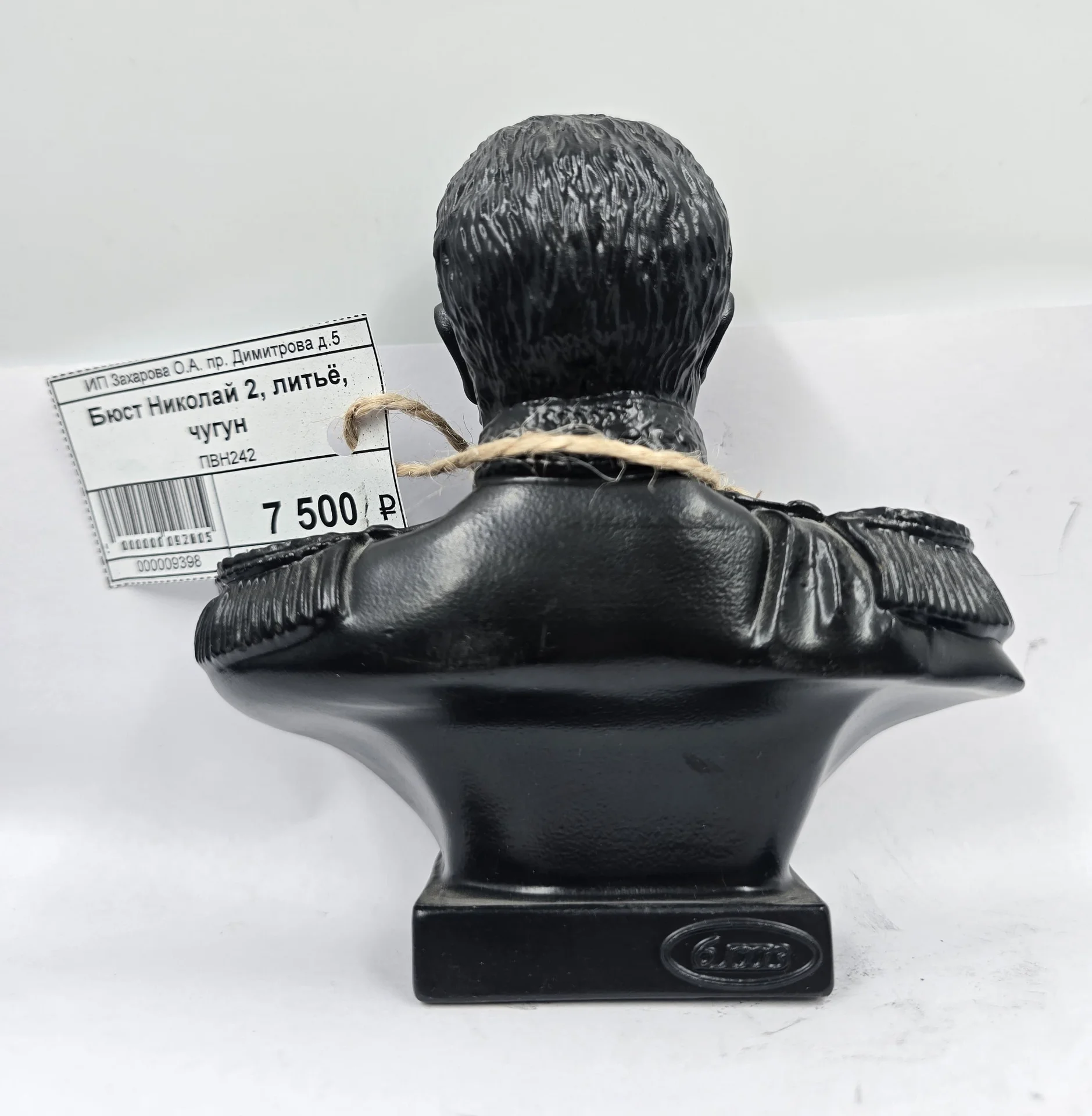 Бюст Николай II, литьё, чугун — миниатюра 2