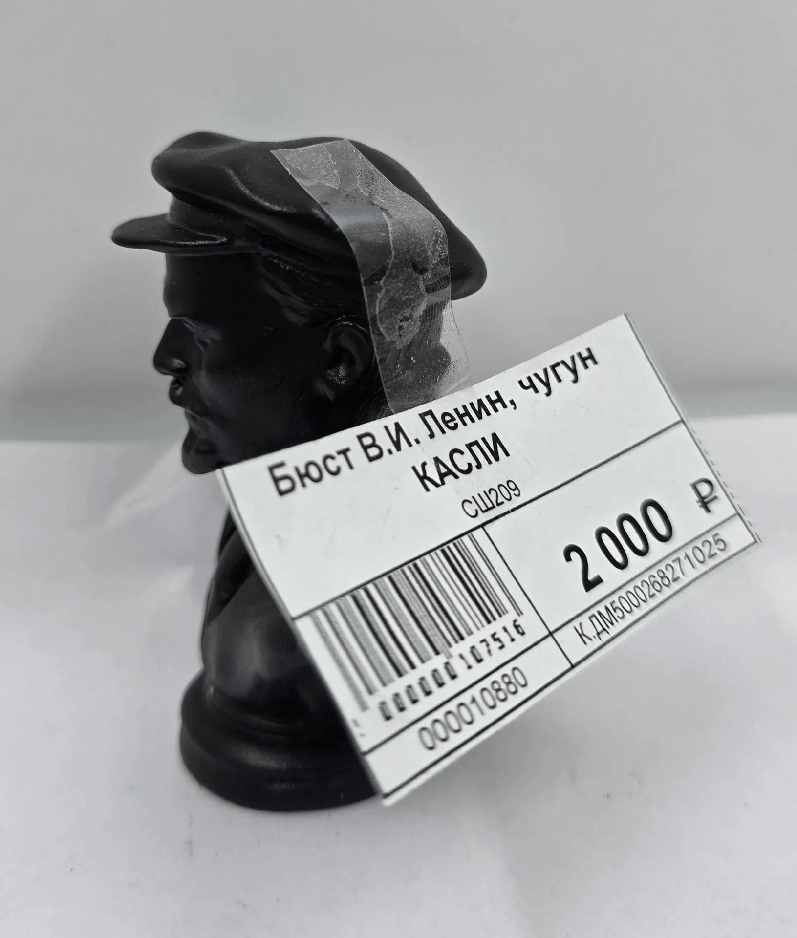 Бюст В. и. Ленин, чугун, КАСЛИ — миниатюра 2