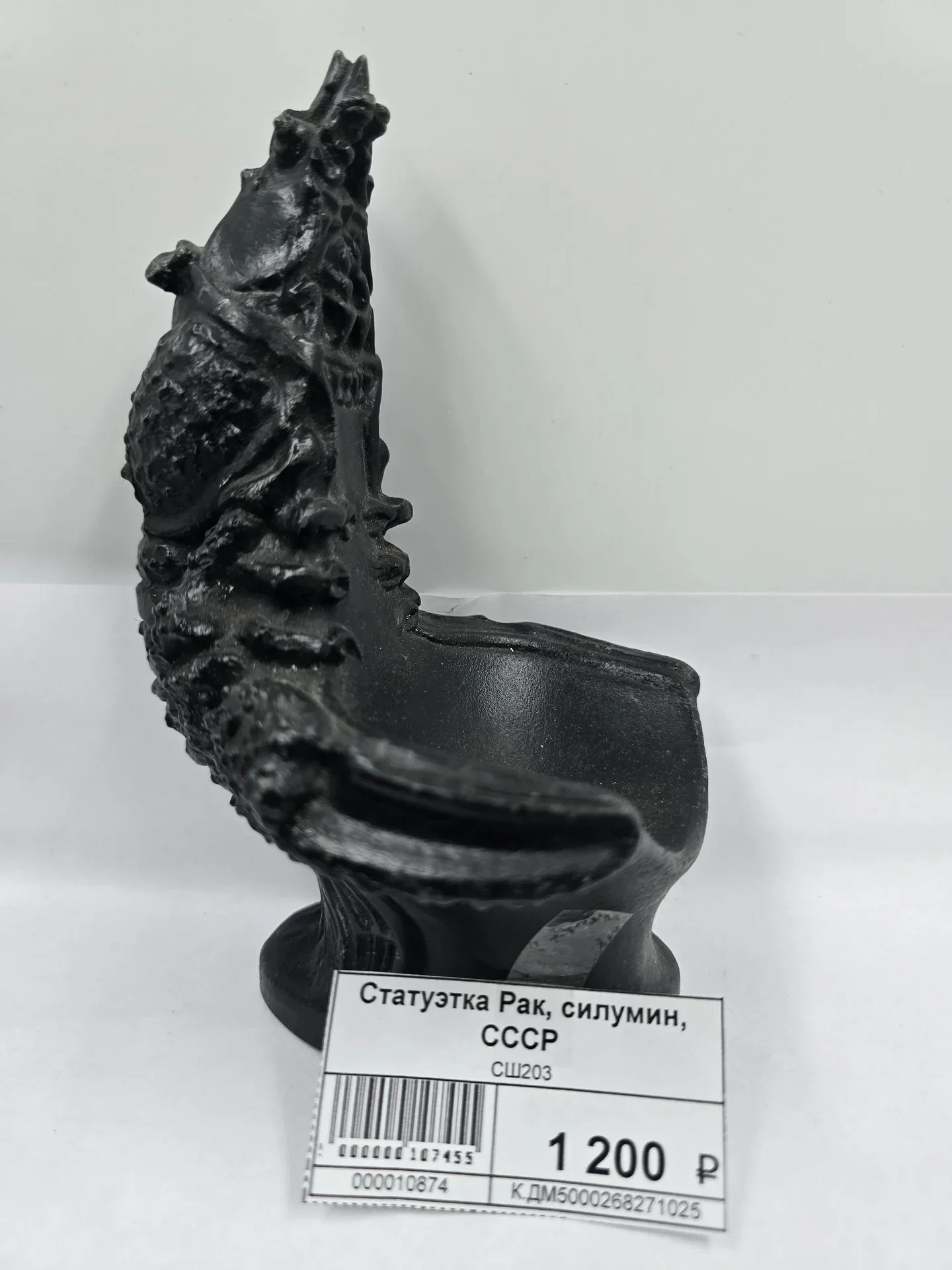 Статуэтка Рак, силумин, СССР — миниатюра 2