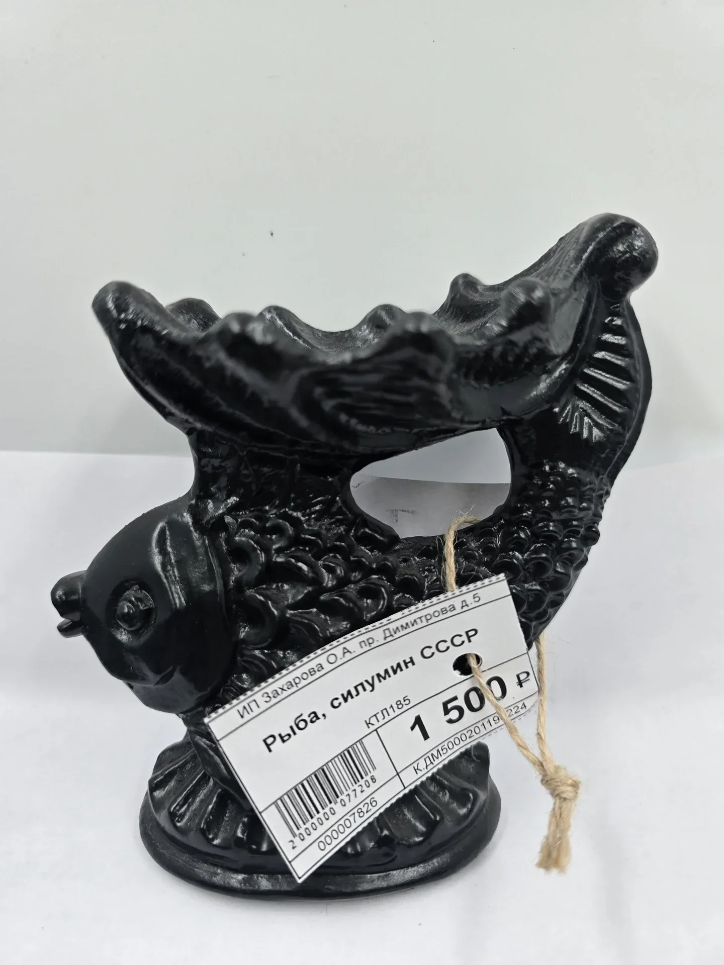 Статуэтка (подсвечник, пепельница) Рыба, силумин, СССР — миниатюра 2