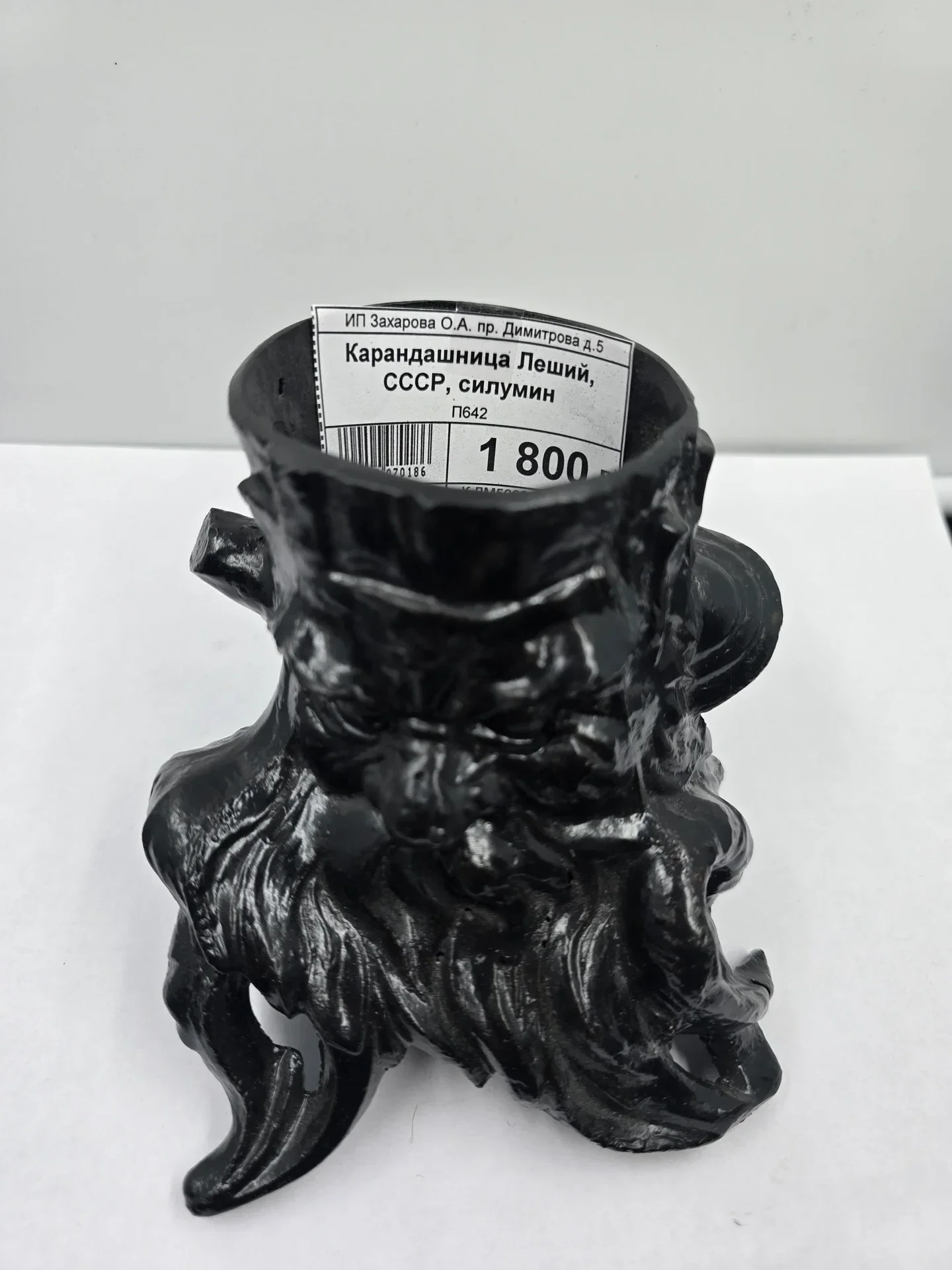 Карандашница Леший, СССР — миниатюра 2