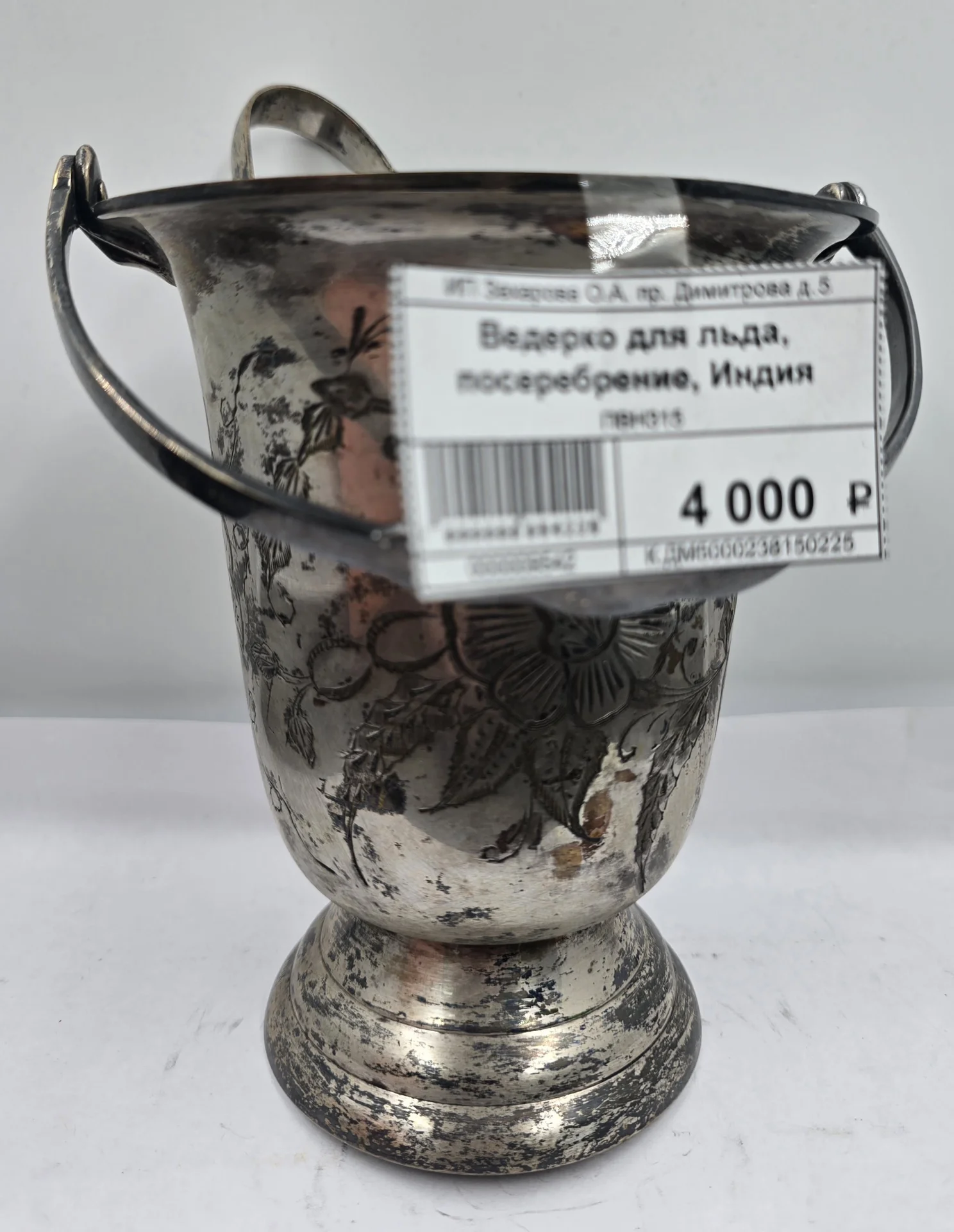 Ведерко для льда со щипцами,  латунь, посеребрение — миниатюра 2