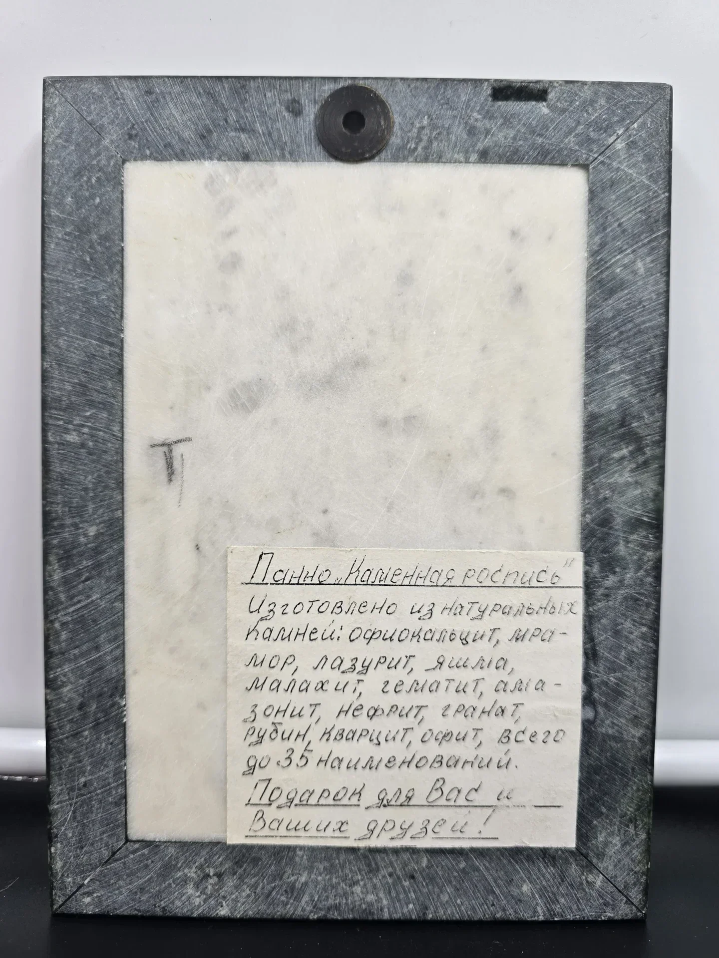 Панно из натурального камня, Уральские самоцветы — миниатюра 2